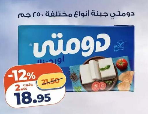 available at Kazyon  in Egypt - Cairo