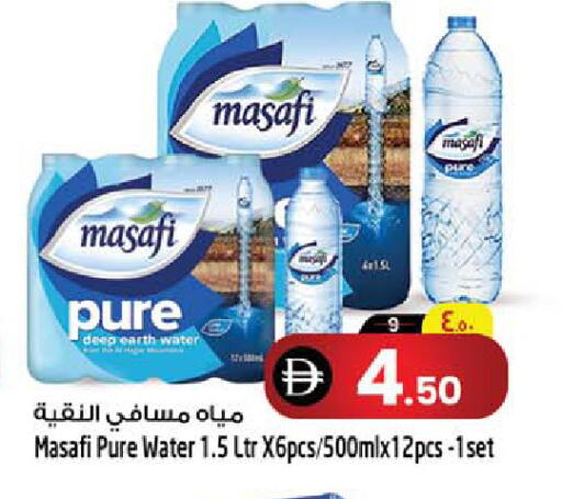 available at Safari Hypermarket in UAE - Sharjah / Ajman