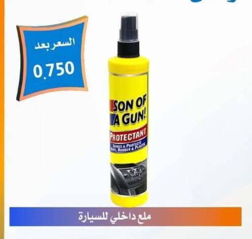available at جمعية العمرية التعاونية in الكويت - مدينة الكويت