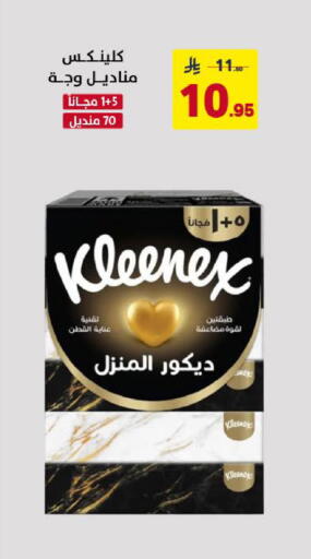 available at Ala Kaifak in KSA, Saudi Arabia, Saudi - Khamis Mushait