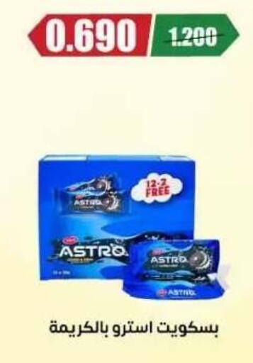 available at Abdullah Al-Mubarak Co-op. Society in Kuwait - Kuwait City