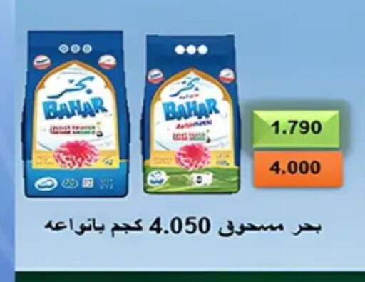 available at Hateen Co-Op Society in Kuwait - Kuwait City