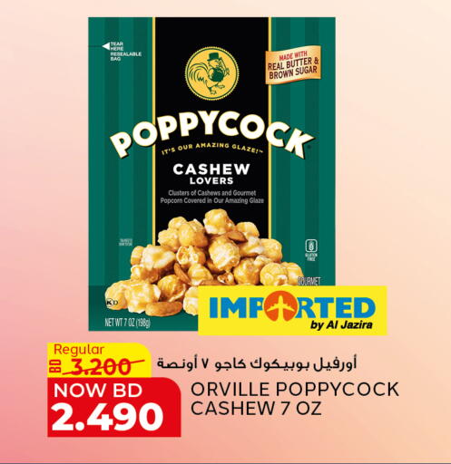 available at Al Jazira Supermarket in Bahrain