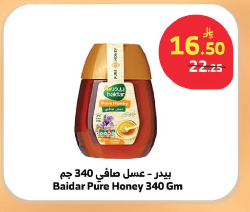 available at Al Raya in KSA, Saudi Arabia, Saudi - Ta'if