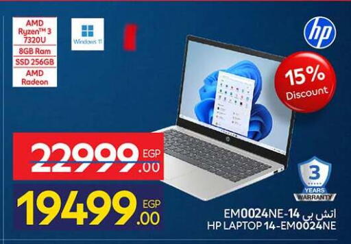 available at كارفور in Egypt - القاهرة