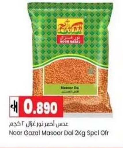 available at  Luluat Shinas hyper market in Oman - Muscat