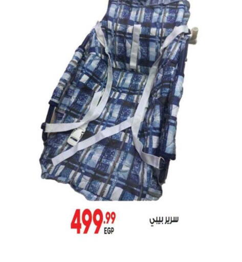 available at El mhallawy Sons in Egypt - Cairo