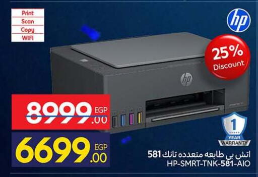 available at كارفور in Egypt - القاهرة