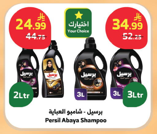 available at الراية in مملكة العربية السعودية, السعودية, سعودية - جدة