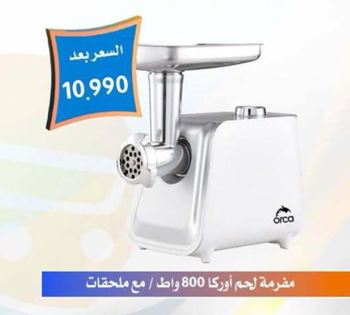 available at جمعية العمرية التعاونية in الكويت - مدينة الكويت