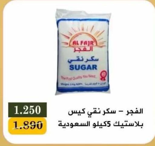 available at جمعية البيان التعاونية in الكويت - مدينة الكويت