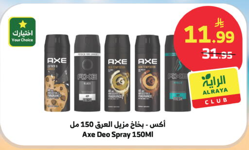 available at Al Raya in KSA, Saudi Arabia, Saudi - Abha