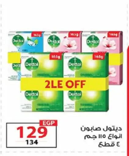 available at  Zahran Market in Egypt - Cairo