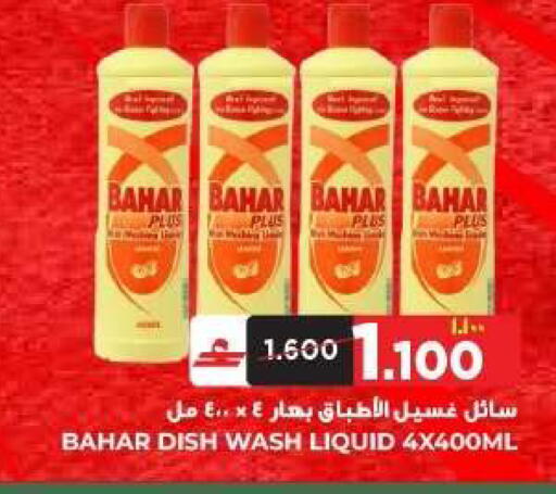 available at البهجة الدائمة هايبرماركت in عُمان - صلالة
