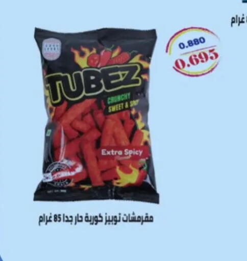 available at جمعية حطين التعاونية in الكويت - مدينة الكويت