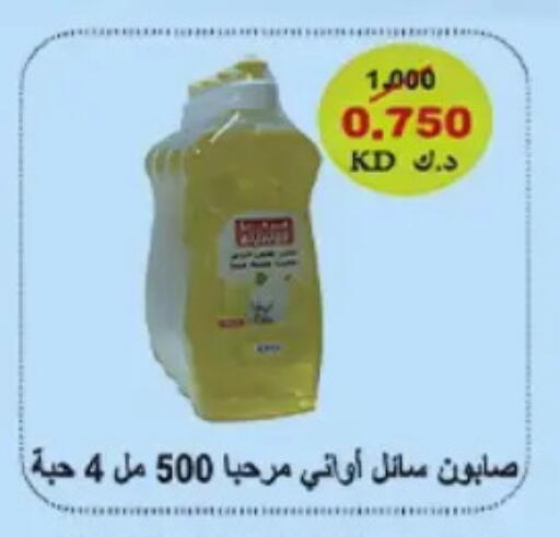 available at Hateen Co-Op Society in Kuwait - Kuwait City