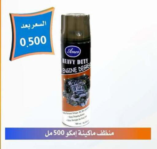 available at جمعية العمرية التعاونية in الكويت - مدينة الكويت
