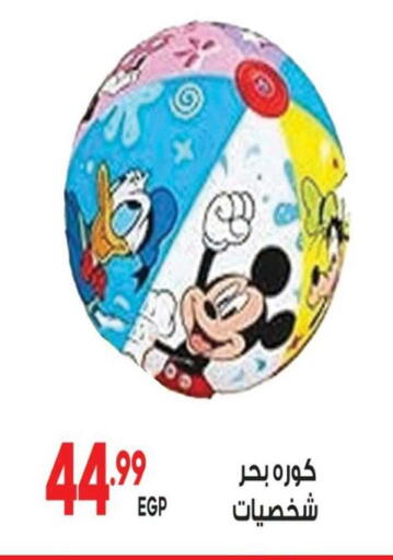 available at El mhallawy Sons in Egypt - Cairo