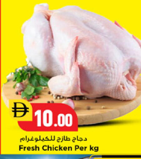 available at نيومارت هايبرماركت in الإمارات العربية المتحدة , الامارات - الشارقة / عجمان