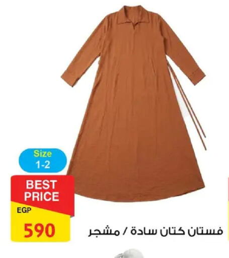 available at فتح الله in Egypt - القاهرة