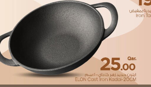 available at مارك & سيف in قطر - الخور
