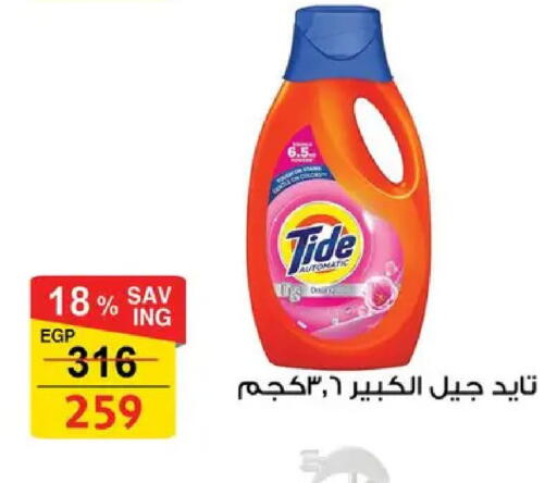 available at فتح الله in Egypt - القاهرة