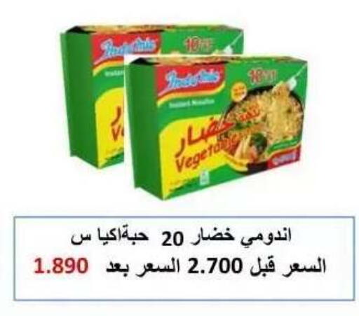 available at جمعية عبد الله المبارك التعاونية in الكويت - مدينة الكويت