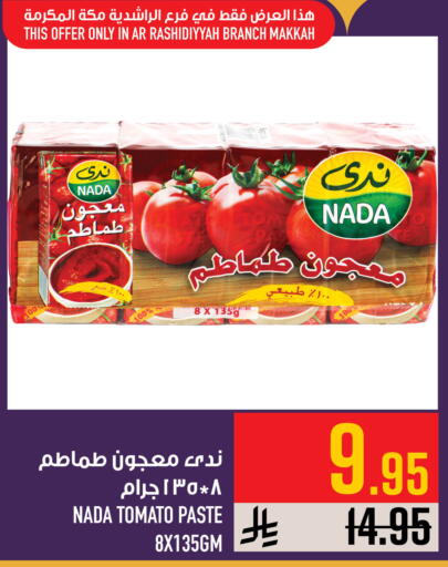 Tomato available at Abraj Hypermarket in KSA, Saudi Arabia, Saudi - Mecca
