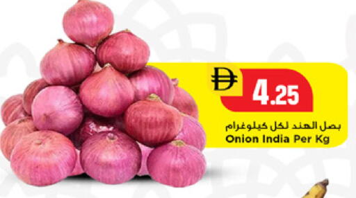 Onion from India available at نيومارت هايبرماركت in الإمارات العربية المتحدة , الامارات - الشارقة / عجمان