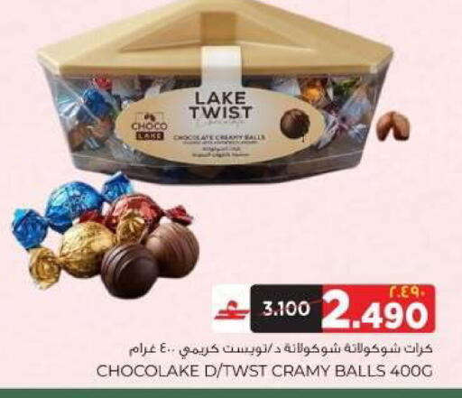 available at البهجة الدائمة هايبرماركت in عُمان - صلالة