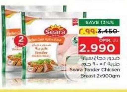 available at Nesto Hyper Market   in Oman - Salalah