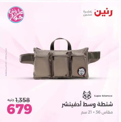 available at Raneen in Egypt - Cairo