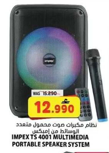 available at جراند هايبر ماركت in عُمان - مسقط‎