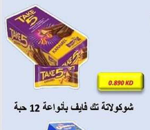available at Fahd Al Ahmad Cooperative Society in Kuwait - Ahmadi Governorate