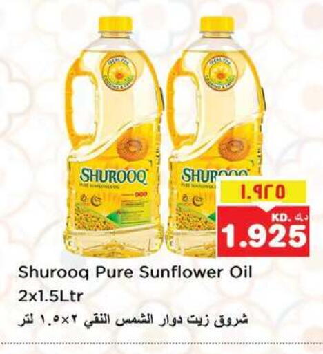 available at Nesto Hypermarkets in Kuwait - Ahmadi Governorate