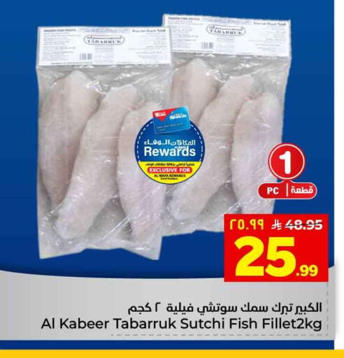 available at هايبر الوفاء in مملكة العربية السعودية, السعودية, سعودية - الطائف