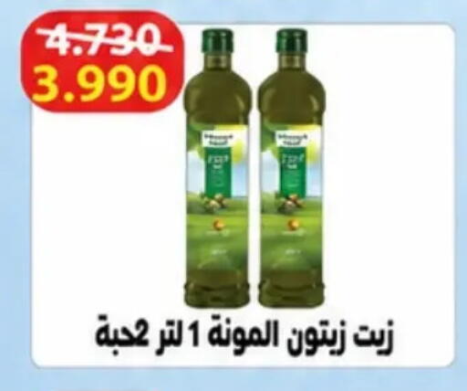 available at جمعية حطين التعاونية in الكويت - مدينة الكويت