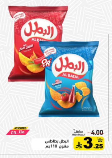 available at أسواق رامز in مملكة العربية السعودية, السعودية, سعودية - حفر الباطن