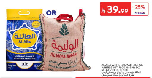 available at كارفور in مملكة العربية السعودية, السعودية, سعودية - المنطقة الشرقية