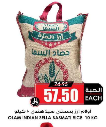 available at أسواق النخبة in مملكة العربية السعودية, السعودية, سعودية - عرعر