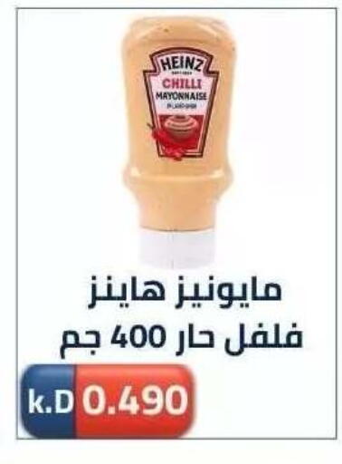 Chilli available at جمعية ضاحية صباح الناصر التعاونية in الكويت - مدينة الكويت