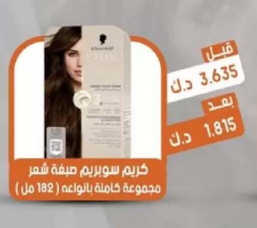 available at جمعية القيروان التعاونية in الكويت - مدينة الكويت