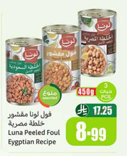 available at Othaim Markets in KSA, Saudi Arabia, Saudi - Hail
