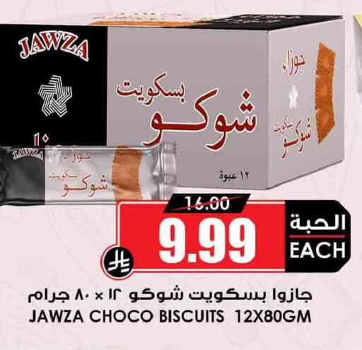 available at Prime Supermarket in KSA, Saudi Arabia, Saudi - Hail