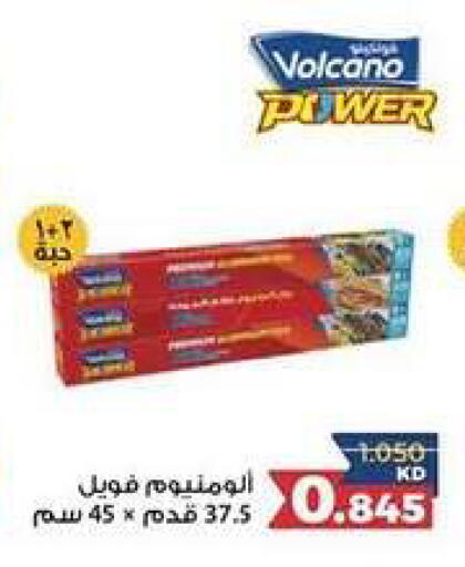 available at Ministry Of Defense Consumer Association Co-operative Society in Kuwait - Kuwait City