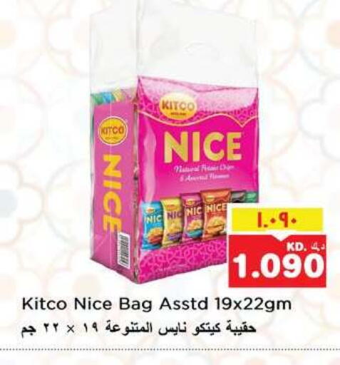 available at نستو هايبر ماركت in الكويت - محافظة الأحمدي