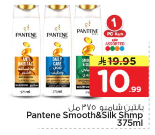 available at Nesto in KSA, Saudi Arabia, Saudi - Al Majmaah