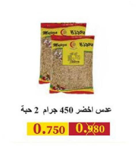 available at Ministry Of Defense Consumer Association Co-operative Society in Kuwait - Kuwait City