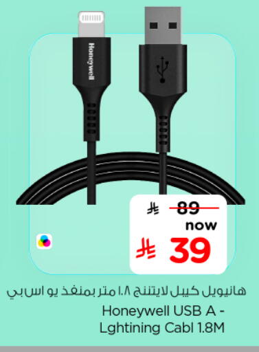 available at Nesto in KSA, Saudi Arabia, Saudi - Al Hasa