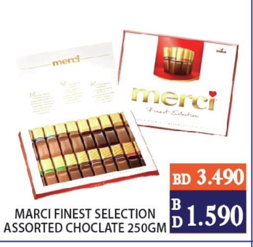 available at سيتي مارت in البحرين